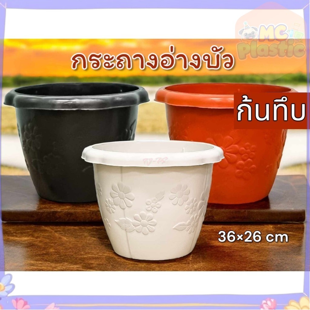 กระถางต้นไม้พลาสติก ทรงกลม ลายดอกไม้ กระถางบัว ก้นทึบ ขนาด 14 นิ้ว 🚚ส่งทุกวัน⚡