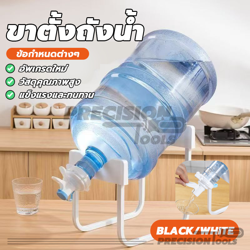 ขาตั้งถังน้ำ พร้อมจุกกดน้ำ อุปกรณ์เปลี่ยนถังน้ำ สะดวกในการเคลื่อนย้าย ไม่ต้องชาร์จ ทำความสะอาดง่าย ใช้งานง่าย