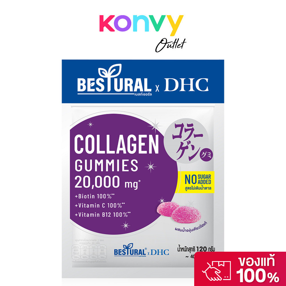 DHC x Bestural Collagen Gummies - Kyoho Grape No Sugar Added 20 Days [40 Gummies] ดีเอชซี คอลลาเจนกั