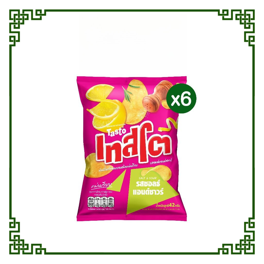 [แพ็ก 6 ซอง] เทสโต ซอลธ์แอนด์ซาวร์ 42ก. เรียบ [Bundle 6] Tasto Salt & Sour 42g F/C มันฝรั่งแท้