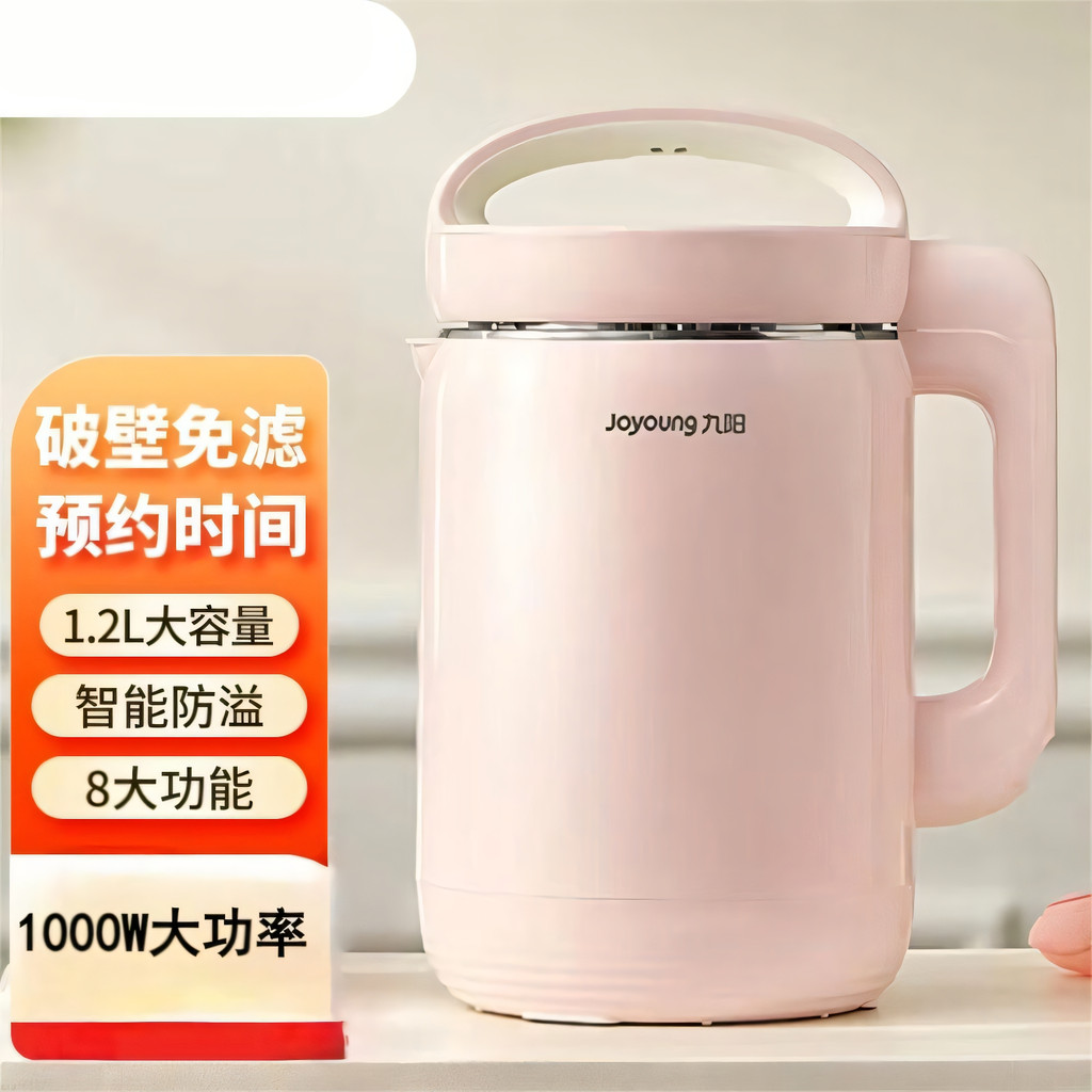 Joyoung/Joyoung DJ12A-D260 Joyoung เครื่องทํานมถั่วเหลืองทําลายผนังอัตโนมัติเต็มรูปแบบมัลติฟังก์ชั่น