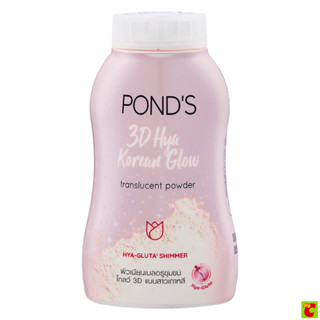 พอนด์ส ทรีดี ไฮยา โคเรียน โกลว์ ทรานส์ลูเซนท์ พาวเดอร์ แป้งฝ…