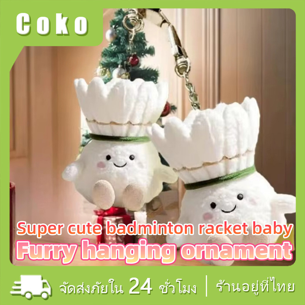 พวงกุญแจตุ๊กตาแบดมินตัน ผ้าฝ้ายPP 8CM น่ารัก สร้างสรรค์ ของขวัญให้เพื่อน สำหรับตกแต่งจี้ ห้อยกระเป๋า