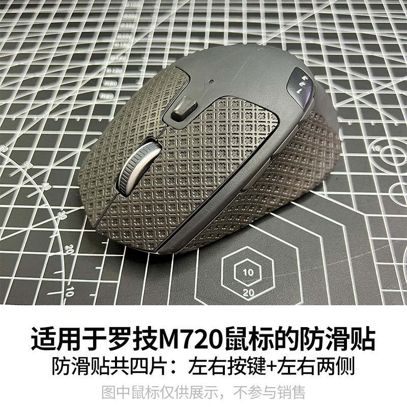 เหมาะสําหรับ Logitech MX Master2s/3GPW/G502/304/102/703/M720/590 สติกเกอร์กันลื่นอุปกรณ์เสริม