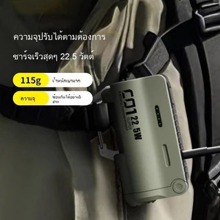 หนึ่งวินาทีเต็มพลังงาน คาราไบเนอร์ ประเภทเปลี่ยนกระสุนมินิพ็อกเก็ตแคปซูลธนาคารค่าใช้จ่ายได้อย่างรวดเร็ว22.5วัตต์2,000มิลลิแอมป์ยุทธวิธีเมชาแบบพกพาเดินทาง