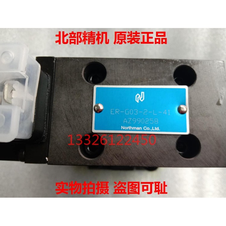 北部精机ER-G03-2-L-41 R G06 3 1 0 31 ER-G01-0-40 30 Northman