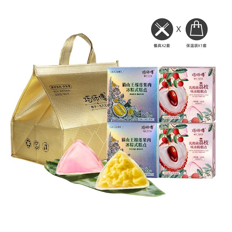 Master Qiao Mountain King Durian Ice Dumpling Ice Skin Influencer Dumpling Sweet Dumpling มังกรเรือเทศกาล High-End ของขวัญ P