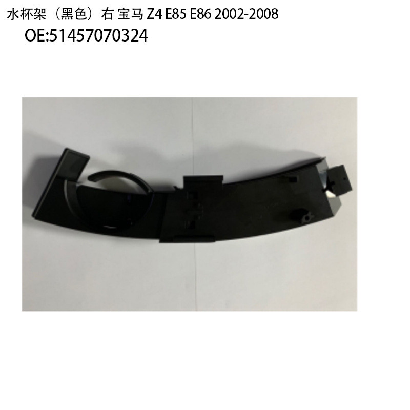 เหมาะสําหรับ 02-08 BMW Z4 ที่วางแก้วน้ํา BMW E85 E86  51457070323 51457070324