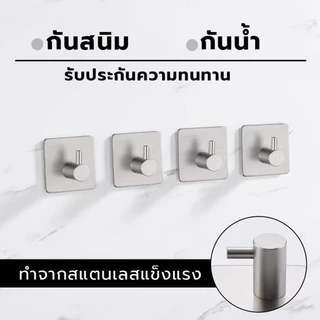 ตะขอสแตนเลส 304 ตะขอติดผนัง ตะขอ 3M ตะขอแขวน ติดผนังไม่ต้องเจาะ【Ready+COD】