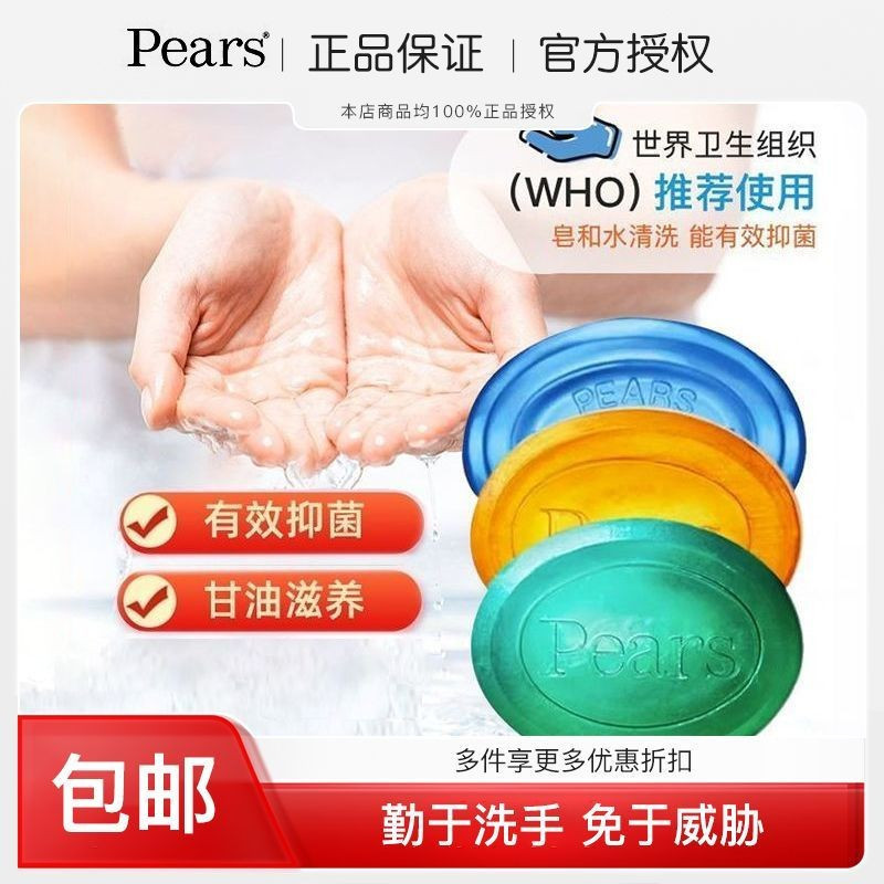 Hot Sale#Imported Pear Brand High-End Essential Oil Hand Soap Handmade for Men and Women Oil Control
