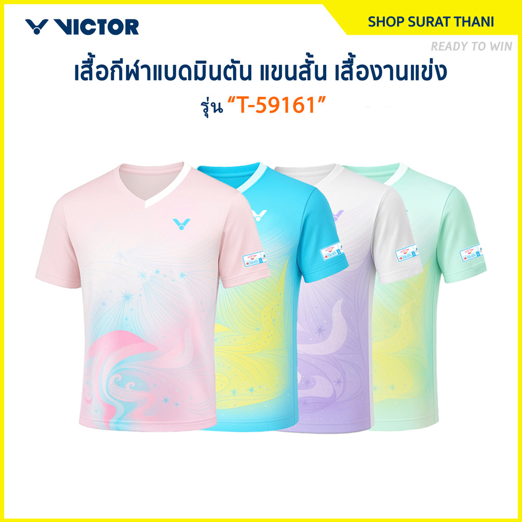 VICTOR เสื้อกีฬาแบดมินตัน แขนสั้น เสื้องานแข่ง WSC รุ่น T-59161