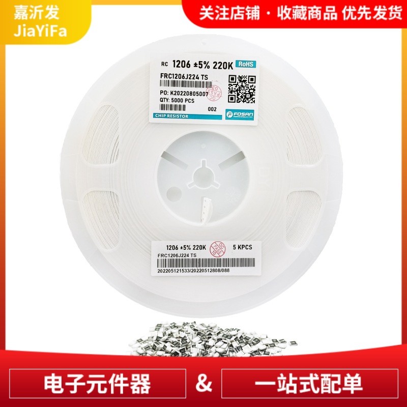 ตัวต้านทานชิป 08805 2012 1R 3.3 R 4.99 R 5.1K 100K 1M 5% 1% One Plate 5K