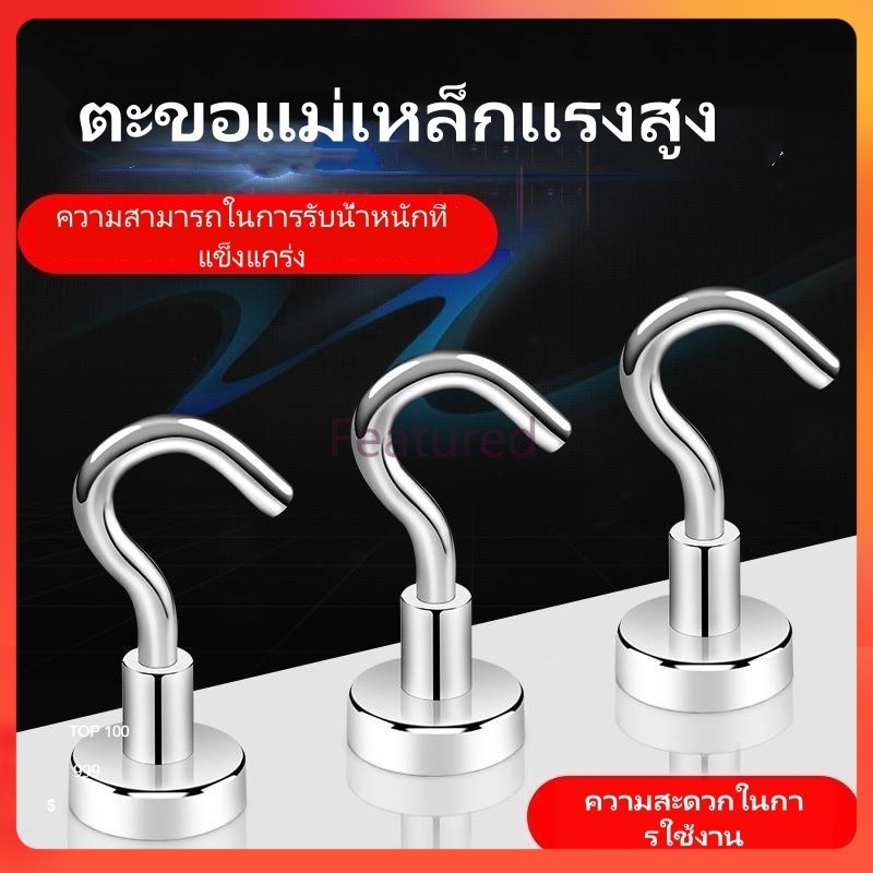 Featured ตะขอแม่เหล็กแบบไม่ต้องเจาะ ตะขอแม่เหล็กแบบติดผนังไม่มีรอย   ติดในบ้าน ในห้องครัว