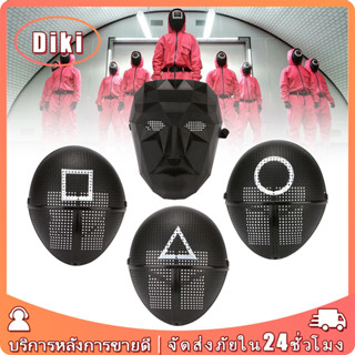 หน้ากากสควิดเกมส์ squid game mask หน้ากากครอสเพลย์ สีดำพลาสต…