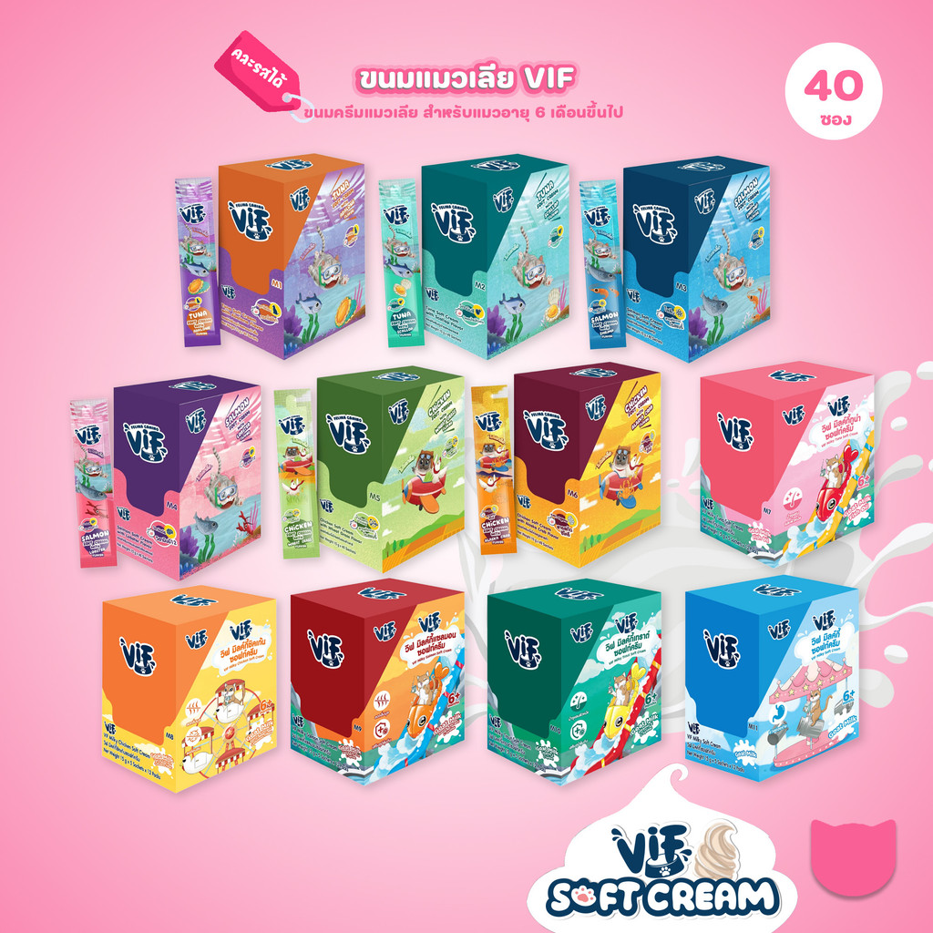 [ยกกล่อง 40 ซอง] VIF Soft Cream ขนมแมวเลียวิฟ ผลิตจากวัตถุดิบธรรมชาติ ไม่ใส่เกลือ ขนาดซอง 15 กรัม