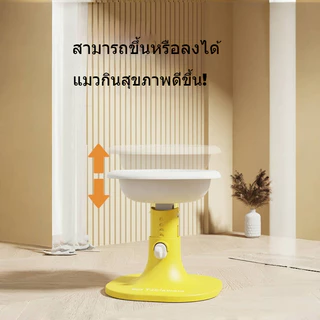 SKISOPGO ชามข้าวแมว ชามอาหารสัตว์เลี้ยง ปรับระดับความสูงได้ ปรับระดับความสูงได้ทําความสะอาดง่าย