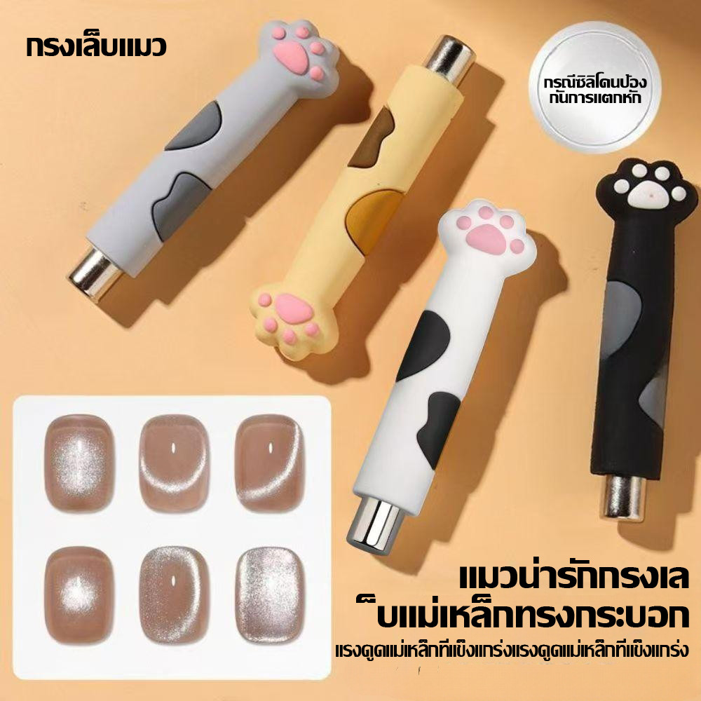 เครื่องมือแต่งเล็บตาแมวดูดแม่เหล็กมัลติฟังก์ชั่ 3 ใน 1 ซูเปอร์แรงแม่เหล็กแมวเล็บเล็บเจล
