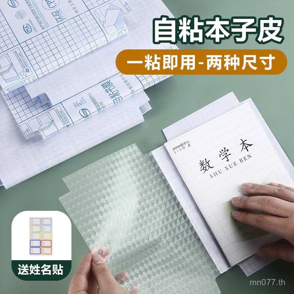 สนับสนุนสมุดงานขนสัตว์กันน้ํา Jiangsu เคสป้องกันปกหนังสือ Jiangsu Anti-สกปรกสมุดงาน Manuscript Book 