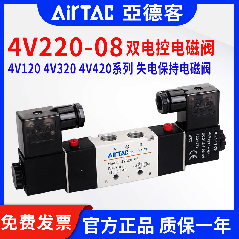Yadeke Solenoid วาล์ว 4V220-08 Dual อิเล็กทรอนิกส์ควบคุม Double Head Solenoid วาล์ว 4V120-06 4V320 4