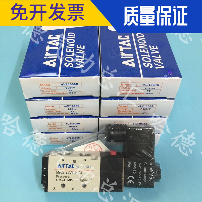 4V210-08 ยี่ห้อใหม่แท้ AIRTAC Solenoid วาล์ว 4V210-08B นิวเมติก 4V210-08A
