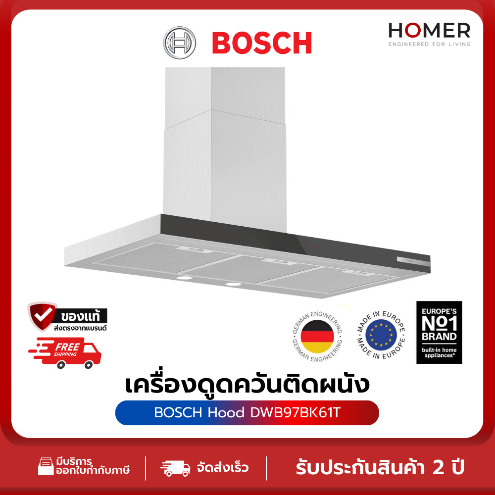 BOSCH Hood รุ่น DWB97BK61T เครื่องดูดควันติดผนัง ระบบปรับเปลี่ยนโหมดได้ ขนาด 90 cm