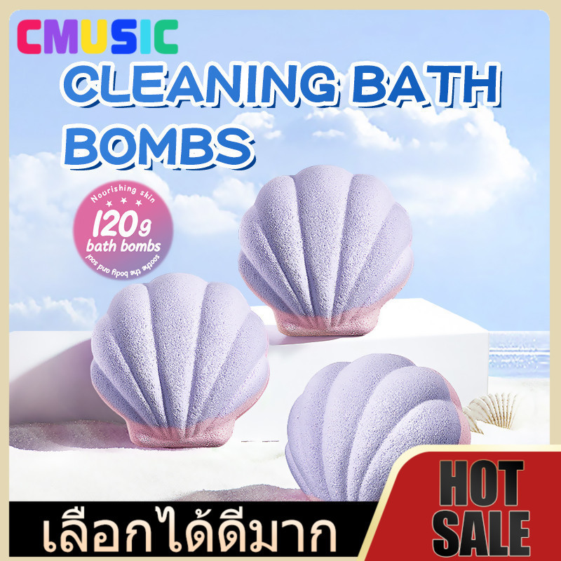 CMUSIC Maldives Bath Bomb บอลกลม120 g. สบู่ทำฟอง ฟองเยอะ ตีฟองง่าย