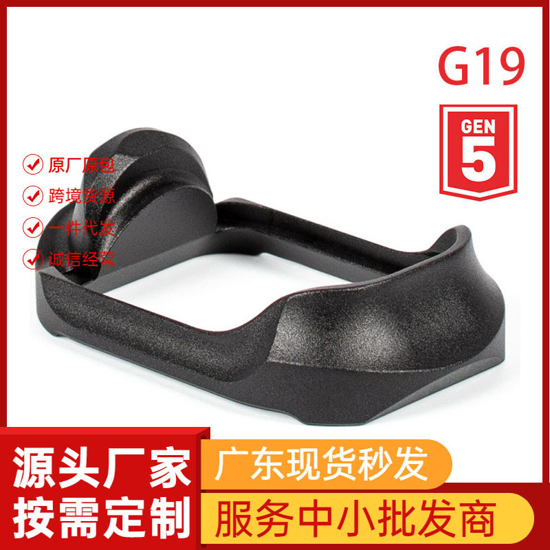 ฐานจับอะลูมิเนียมอัลลอยด์สำหรับ G19 รุ่น PRO Gen 5 Compact