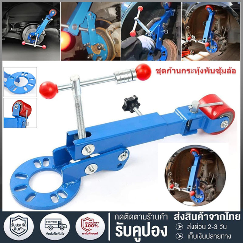 เครื่องดันซุ้มล้อ หมุนได้180องศา เหมาะ ใช้สำหรับซ่อมแซมบำรุงดัดบานกันชนล้อรถ ชุดพับซุ้มล้อ ชุดดันพับซุ้มล้อ