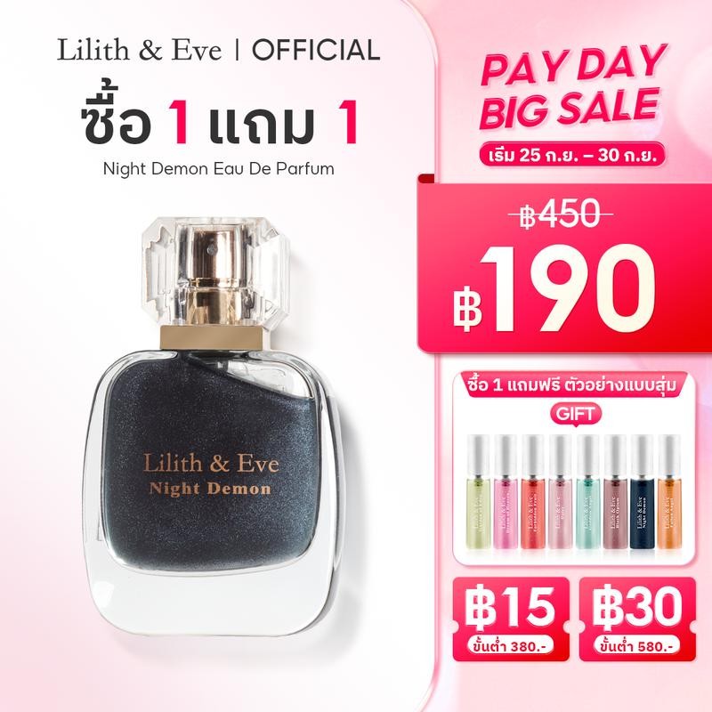 Lilith and Eve Night Demon Eau De Parfum (EDP) -  น้ำหอม Unisex 30 ml