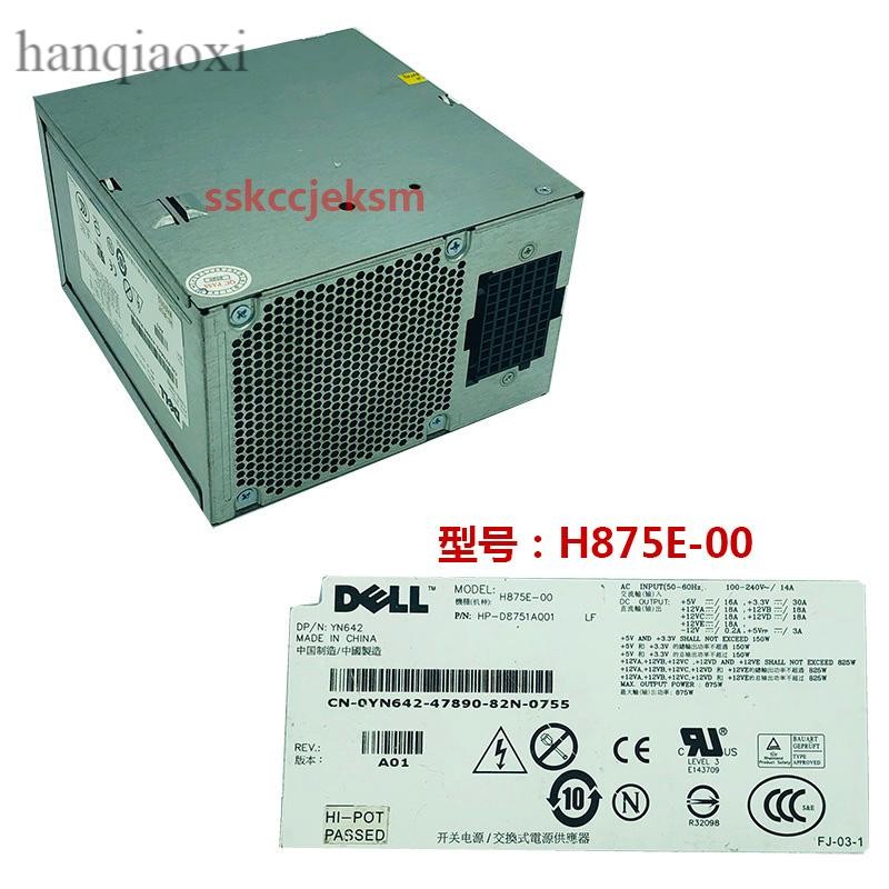 แหล่งจ่ายไฟ DELL Workstation N875EF-00 T5400 T5500 H875E-00 NPS-875BB A