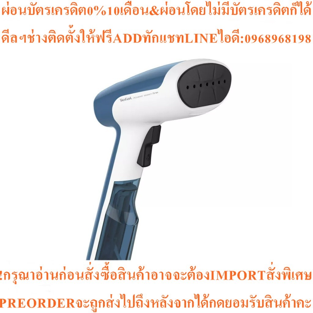 TEFAL เครื่องรีดถนอมผ้าแบบพกพา 1300W TEFAL DT6130