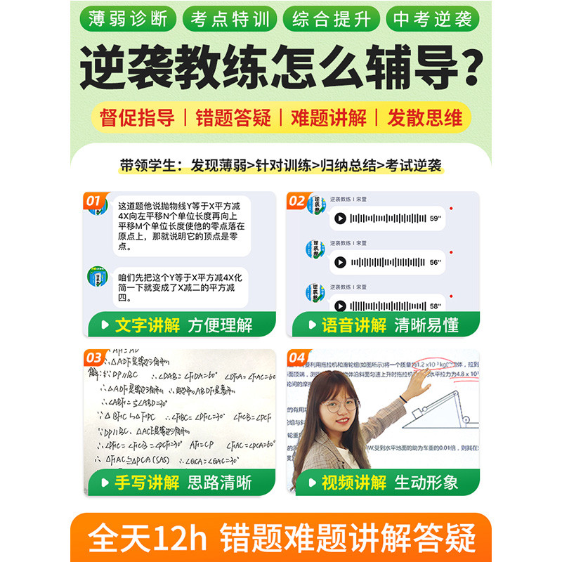 Wanwei High School Exam Counterattack Paper Biogography 2023 National Universal Junior High School E