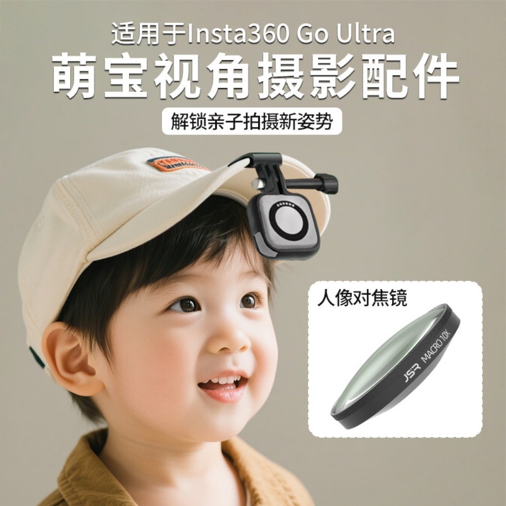 เหมาะสําหรับเลนส์โฟกัสภาพบุคคลกล้อง INSTA360 GO Ultra, เลนส์มาโครน่ารัก, เคสอุปกรณ์ถ่ายภาพระยะใกล้
