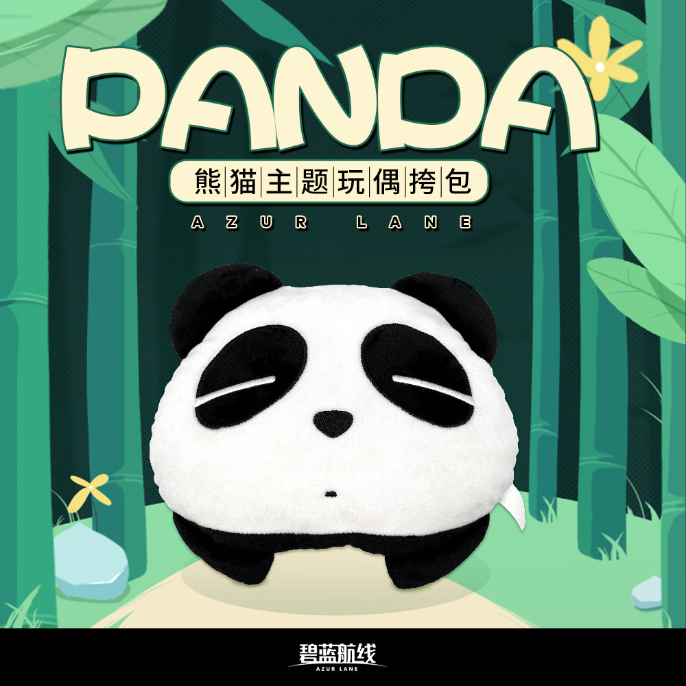 Azur Lane Azur Lane Panda Theme กระเป๋าสะพายตุ๊กตาสไตล์จีน lolita กระเป๋าอย่างเป็นทางการของแท้