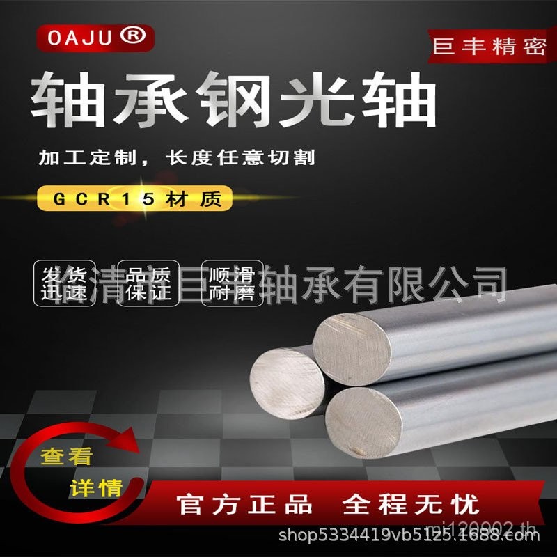แท่งไฟที่มีความแม่นยําตรงเพลาแข็งความแข็งสูงเพลาออปติคอล gcr15แบริ่งชุบโครเมี่ยมวัสดุเหล็กก้านลูกสูบ