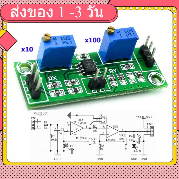 LM358 DC Ampifier module