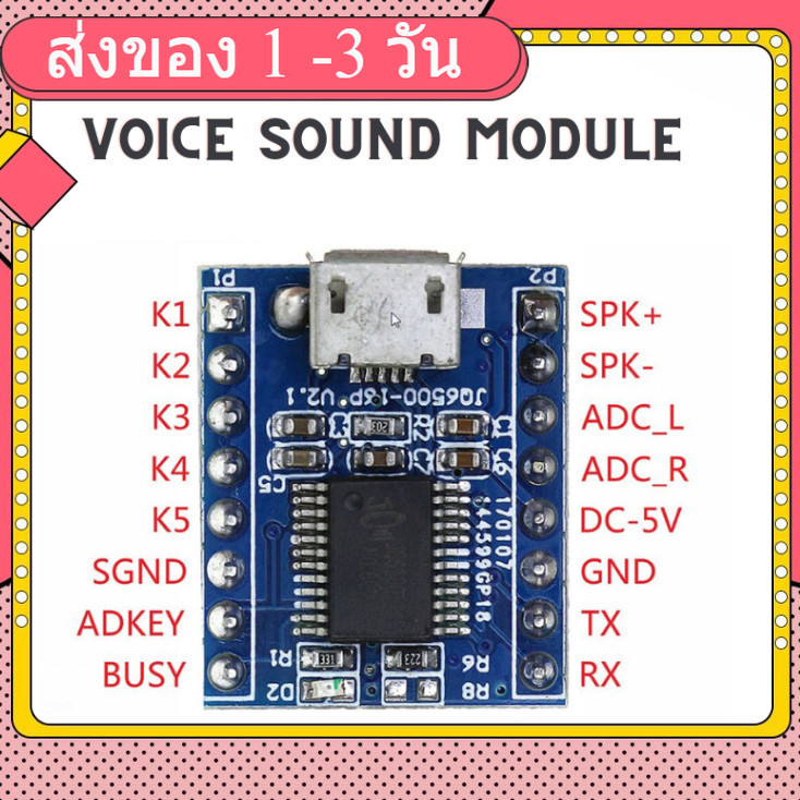 JQ6500 Voice Sound Module (2Mbyte 25Q16)
