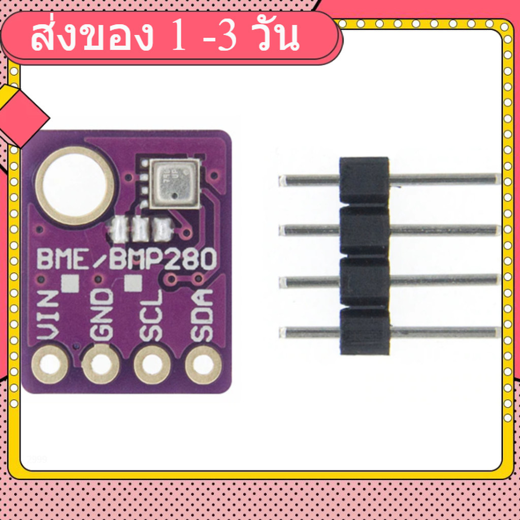 3 in 1 GY-BME280 (5V) อุณหภูมิ+ความชื่้น+ความดันบรรยากาศ (Temperature/Humidity/Barometric Pressure S