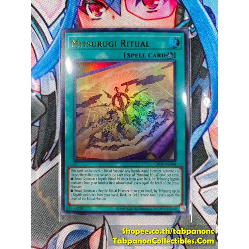 CR09-AE084 Mitsurugi Ritual - UR