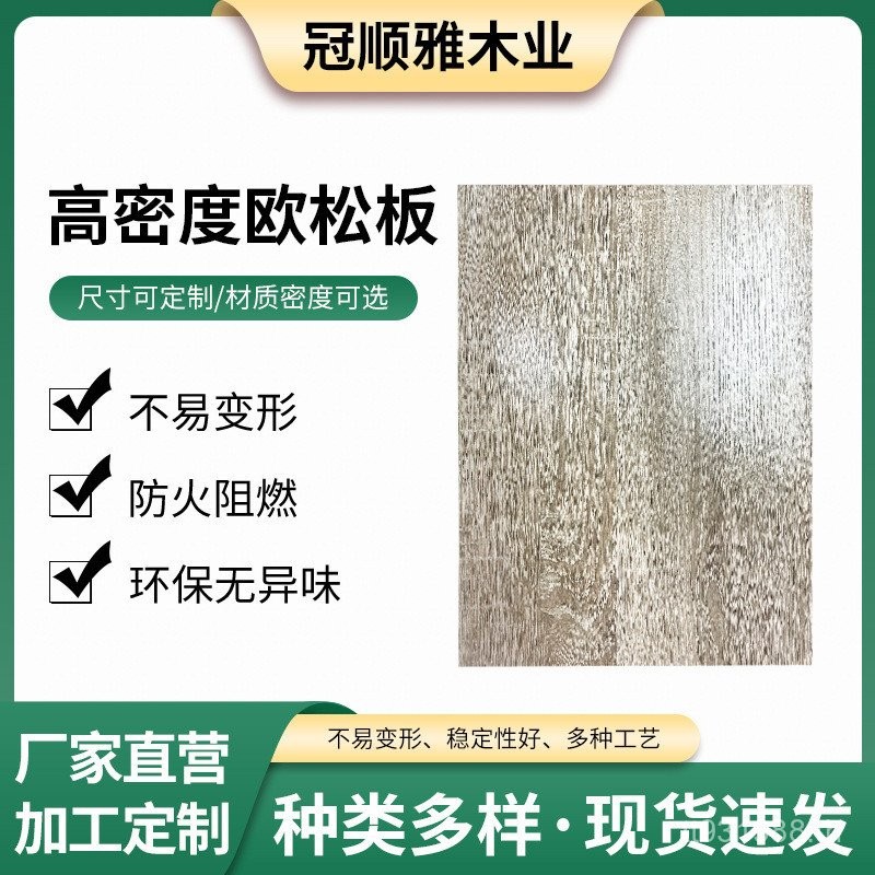 Osb ทิศทางสนตกแต่งบอร์ด Osong Board ตู้เสื้อผ้าโครงสร้างสีฟรีกระดานโกนหนวดตู้บอร์ดไม้เนื้อแข็ง Cyana