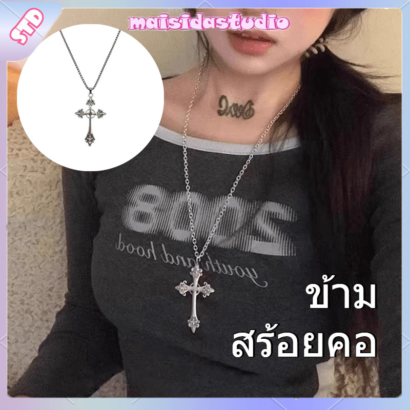 STD 🔥ส่งไวจากไทยผู้ชาย ข้าม สร้อยคอ บุคลิกภาพ เวอร์ชันเกาหลี เงิน สร้อยคอแกะสลัก