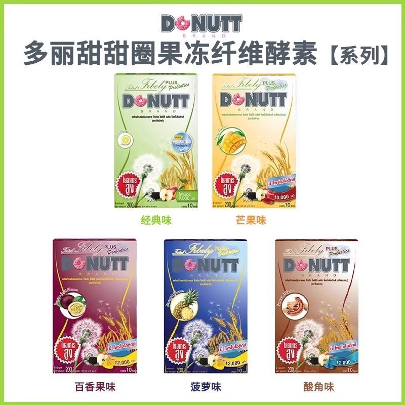 T Thailand Donut Enzyme donutt donutt Fiber Drink Night Fruit โปรไบโอติกผัก soso Enzyme Jelly929174ว