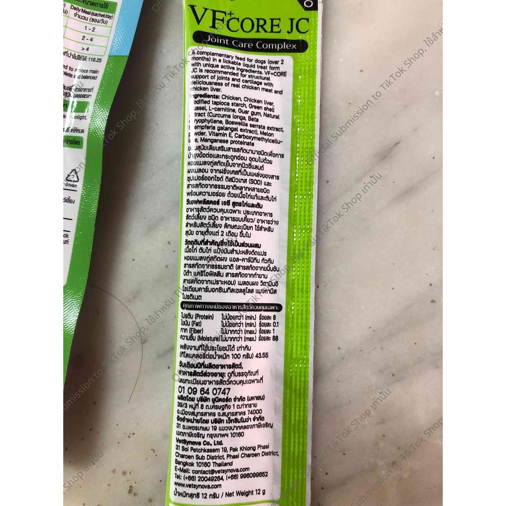 ขนมแบบเลีย VFcore สำหรับสุนัขและแมว หมาเลีย แมวเลีย สุนัขเลีย