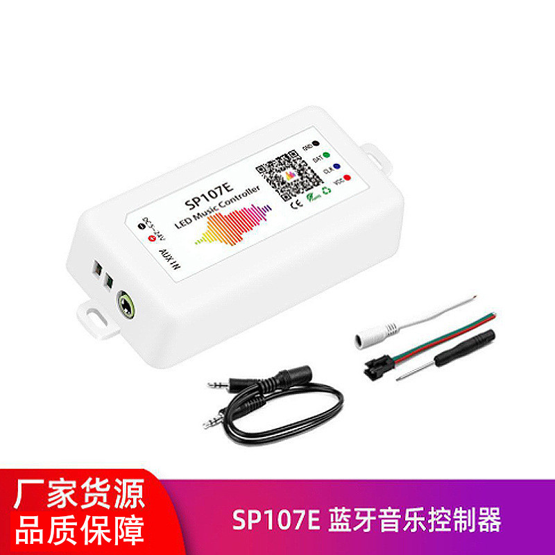 SP107E蓝牙音乐控制器LED幻彩灯带车载氛围灯调光可调光