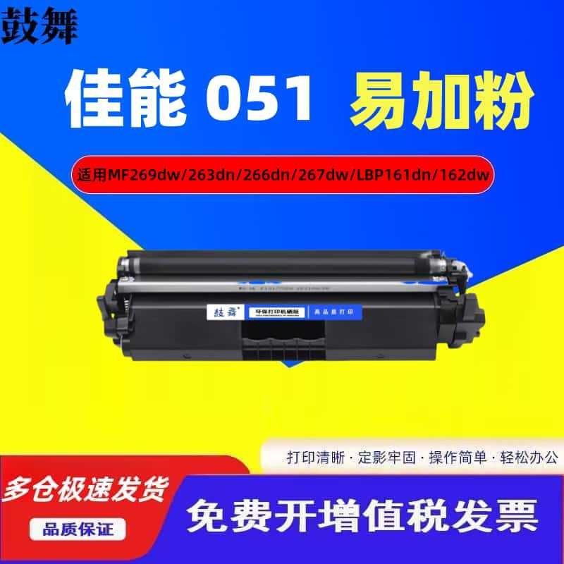 เข้ารหัสเหมาะสําหรับ Canon MF269dw Selenium Drum MF263dn Powder Box MF266dn 264dw 269dn 267dw