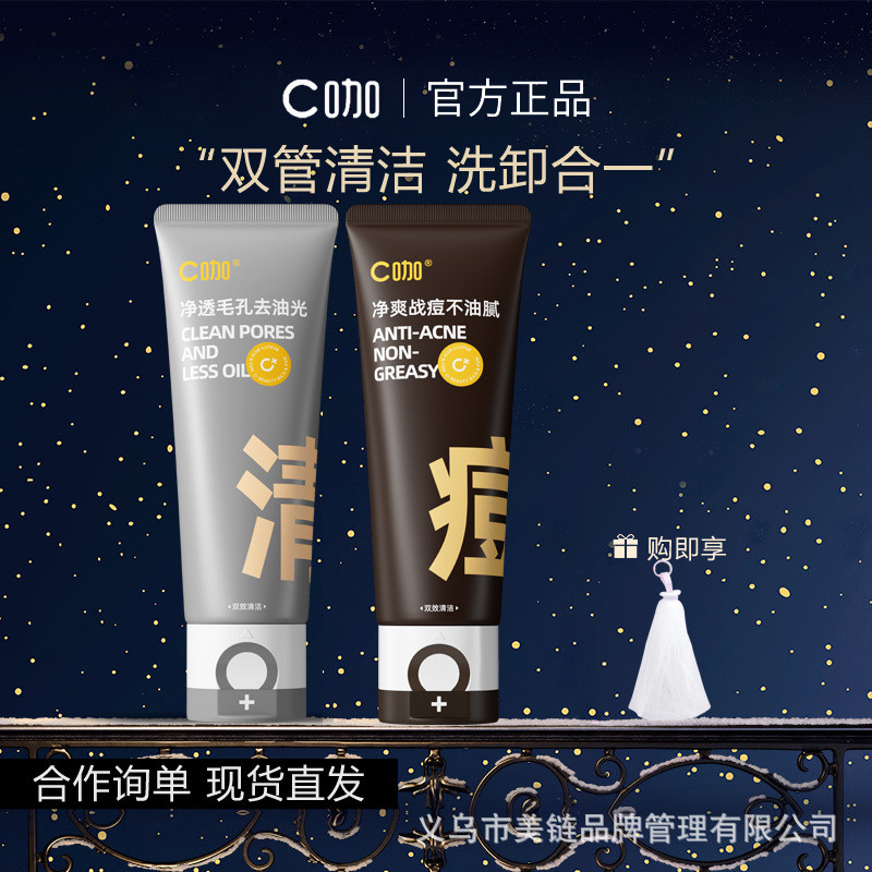 C Coffee Facial Cleanser C Coffee Double Tube Acne Removal Facial Cleanser Blackhead Removal Male De