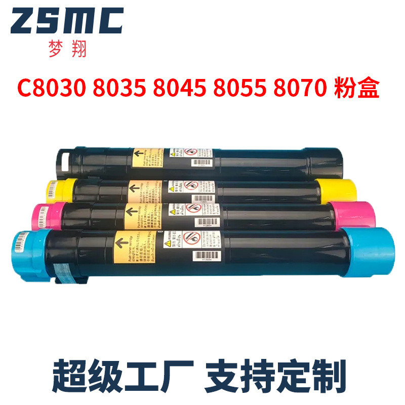 เหมาะสําหรับ Shile C8045 กล่องแป้ง C8035 C8045 Toner Xerox C8030 C8055 C8070 ผงหมึก