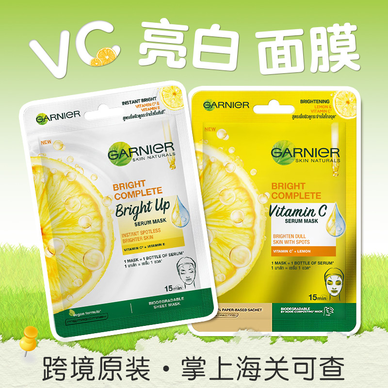 New Product#[Bonded Straight Hair]Thailand GARNIER Garnier3377Lemon VC Moisturizing and Brightening 