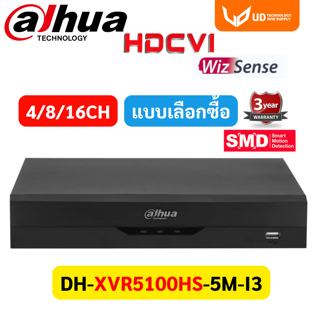 Dahua เครื่องบันทึก XVR5104HS-5M-I3 XVR5108HS-5M-I3 XVR5116HS-5M-I3 Penta-brid รองรับ5ระบบ สูงสุด5MP