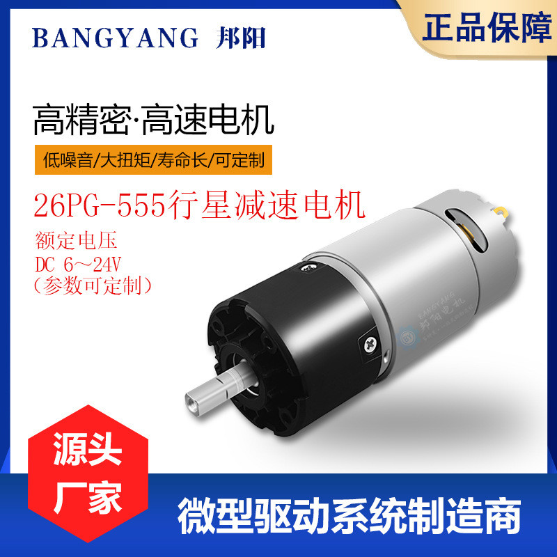 36PG-555 พลาสติก Planet Wheelbox พัดลมในตัว 12V ความเร็วสูง First-Class Planet เกียร์มอเตอร์การปรับแ